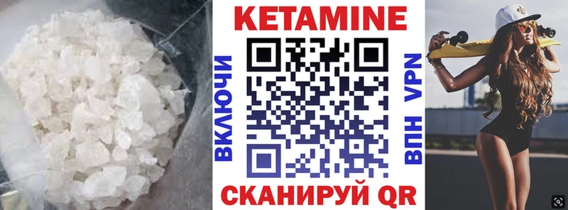 КЕТАМИН VHQ Велиж