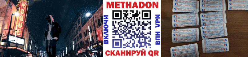mega ТОР  Велиж  МЕТАДОН кристалл  магазин  наркотиков 