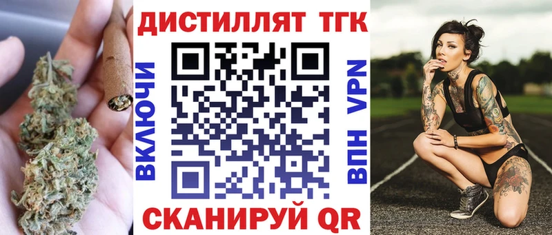 Дистиллят ТГК вейп с тгк  даркнет сайт  Велиж 